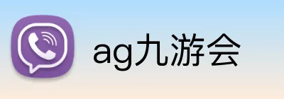 ag九游会 Logo