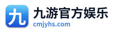 九游官方娱乐